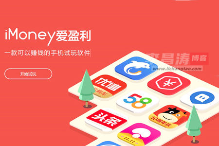 iMoney爱盈利APP.jpg