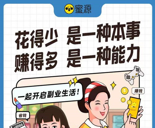 淘宝客赚钱是真的吗