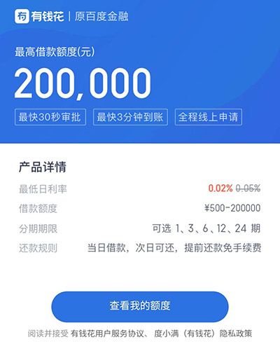 十大良心代款平台(胡二都借到了说平台有良心)02