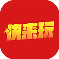 快来玩 快来玩