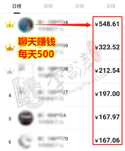 知聊app一天就赚500元