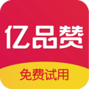 亿品赞
