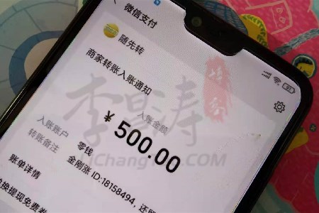 微信扫码一单50兼职（金刚涨APP提现图）