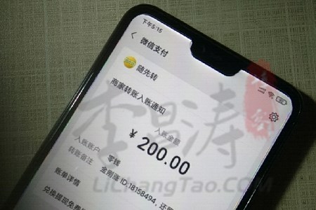 金刚涨提现截图