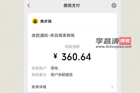 能领1000元红包的传奇,可以赚人民币的传奇手游(悬赏猫提现到账图)