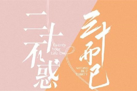 三十而已句子大全（涛哥推荐收集）.jpg