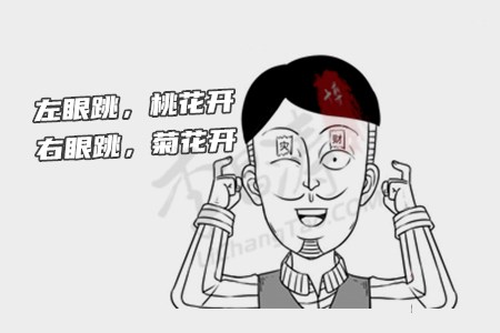 左眼皮跳是什么预兆（涛哥看完瞬间明白）.jpg