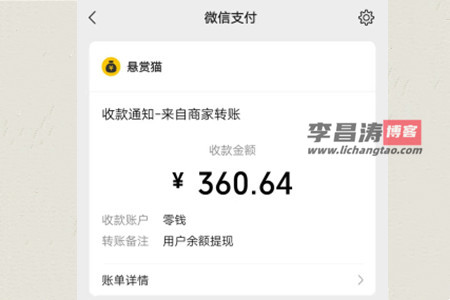 什么软件可以赚钱提现？这几款软件我每天提现200元-第2张