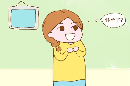 怀孕初期症状有哪些（涛哥来说下征兆有哪些）.jpg
