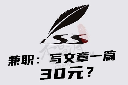 写文章一篇30元兼职(涛哥分享一天挣300-500的方法)