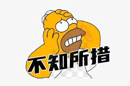 不知所措的意思(涛哥帮你解读不知所措).jpg