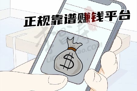 2021试玩app赚钱平台:涛哥分享4款正规挣钱最快的软件-第1张