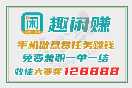 适合16岁以下学生兼职赚钱的软件.jpg