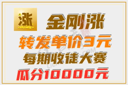 没学历最吃香的职业:转发文章赚钱最新平台金刚涨app下载.jpg