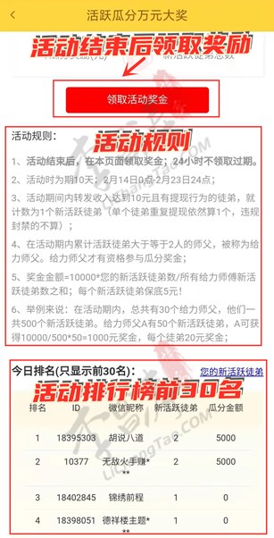 没学历最吃香的职业:转发文章赚钱最新平台金刚涨app下载02.jpg