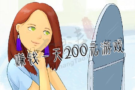 赚钱一天200元游戏(涛哥带你感受真实红包版游戏).jpg