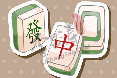 麻将怎么打(涛哥分享打麻将技巧).jpg