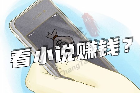 番茄小说赚钱是真的吗(涛哥来帮你分析).jpg