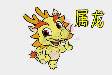 2021年犯太岁最凶的四大生肖-属龙.jpg