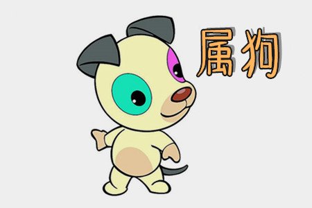 2021年犯太岁最凶的四大生肖-属狗.jpg