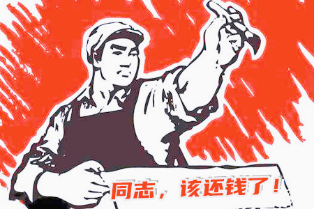 欠钱不还怎么办最有效的方法(涛哥有几种大家可以试试).jpg