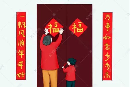过年对联怎么贴？