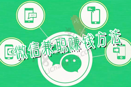 微信扫码一单50兼职(涛哥发现干这些不错).jpg
