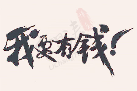 uc下一页:没本钱怎么在手机一天赚500?.jpg