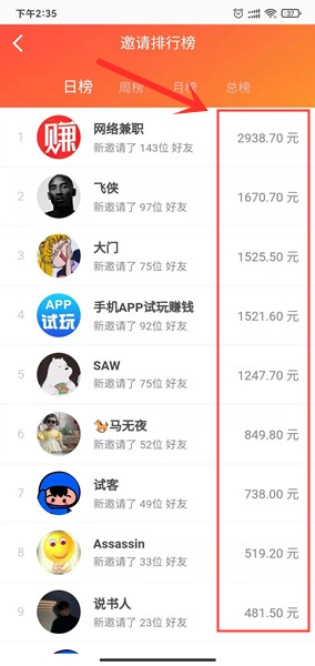 手机赚钱平台正规,免费兼职一单一结(应用试客排名图).jpg