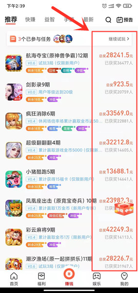 月入2万的10个小生意,赚钱的app里哪款靠谱赚钱还快(蛋咖游戏任务奖励图).jpg