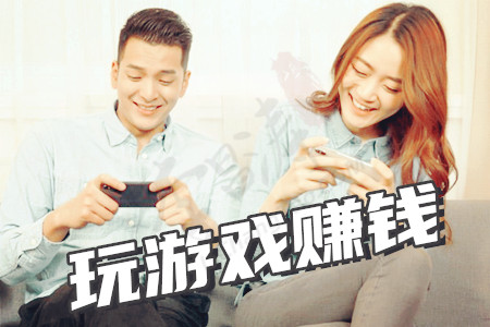 赚钱的游戏手机游戏(涛哥介绍的你肯定爱不释手)