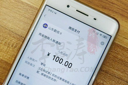 手机赚钱平台正规,免费兼职一单一结(应用试客提现实拍图).jpg