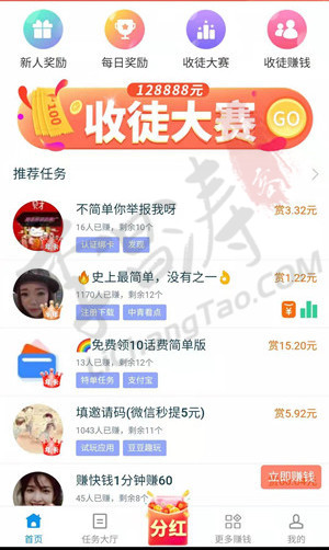 微信兼职100一小时,免费兼职一单一结(趣闲赚任务截图).jpg