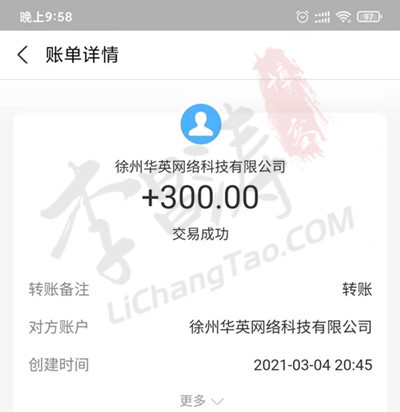 手工活150一天在家做(趣闲赚提现支付宝到账截图).jpg