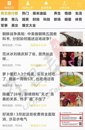 微信兼职100一小时,免费兼职一单一结(应用试客转发文章截图).jpg