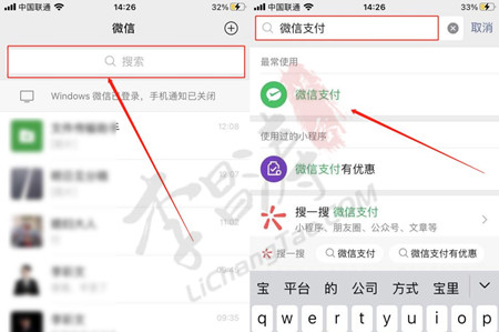 微信提现怎么免手续费(涛哥有小妙招)1.jpg