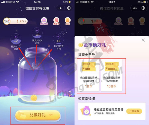 微信提现怎么免手续费(涛哥有小妙招)3.jpg