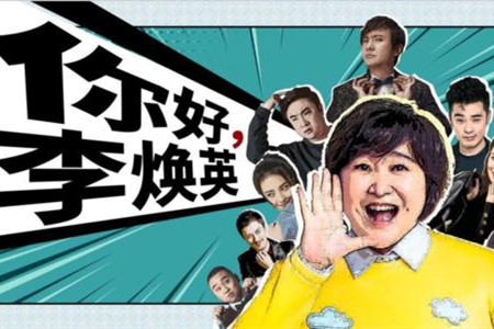 你好李焕英涛哥跟大家介绍里面的演员跟角色.jpg
