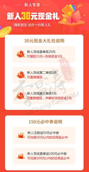 学生党购物神器app,免费领东西的购物app,速推巴(新用户注册撸30块)