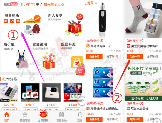 学生党购物神器app,免费领东西的购物app,速推巴(新手下单流程)