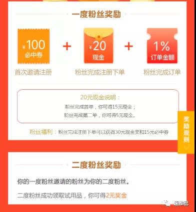 地推接单平台,2021纯注册app拉新挣钱(速推巴粉丝奖励)1.jpg