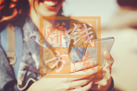 日挣30元的微信小兼职(适合小辰长期操作的赚钱方法).jpg