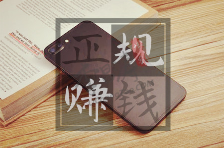 网上兼职赚钱正规平台(涛哥发现这几款app赚钱靠谱).jpg