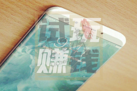 一部手机怎么在家挣钱(涛哥给你分享苹果手机赚钱试玩app).jpg