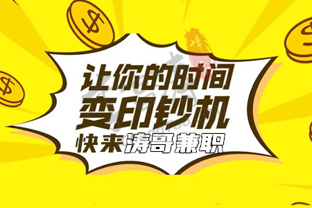 2021正规挖筐赚钱app(涛哥分享正规接单赚佣金的平台)1.jpg