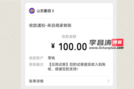 无本钱一个月内赚5万(应用试客提现到账图).jpg