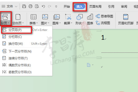 wps下一页怎么弄3.jpg