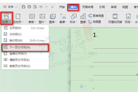 wps下一页怎么弄4.jpg