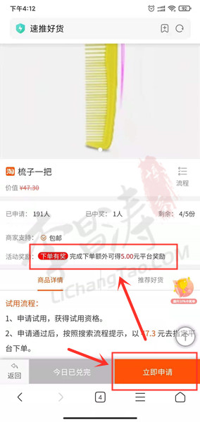 做任务赚佣金的平台,可以0元购物的软件,速推巴3.jpg