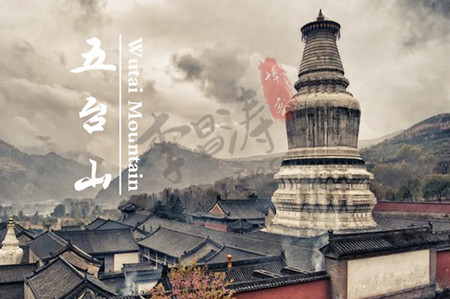 五台山在哪个省哪个市(涛哥和你一起聊聊五台山).jpg